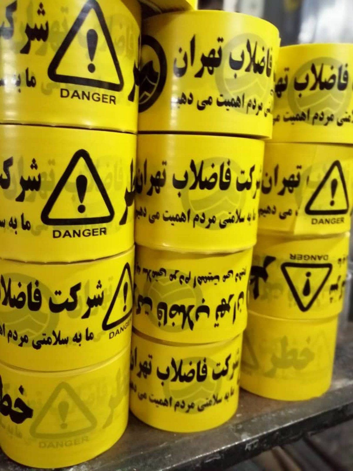 zardrang 1200x1600 1 - نوار خطر زردرنگ